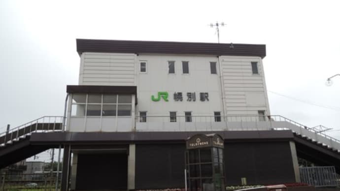 登別市 野外彫刻