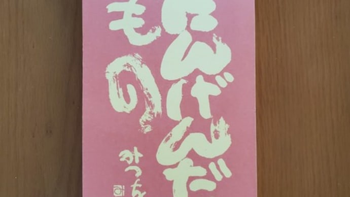 こころの暦
