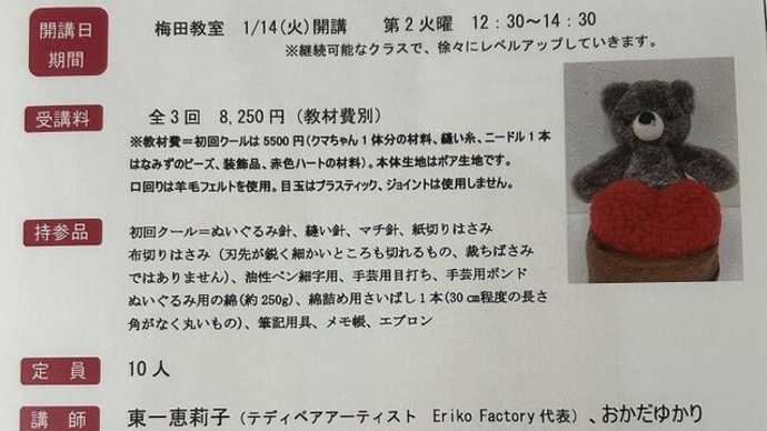 リビングカルチャー俱楽部 梅田教室