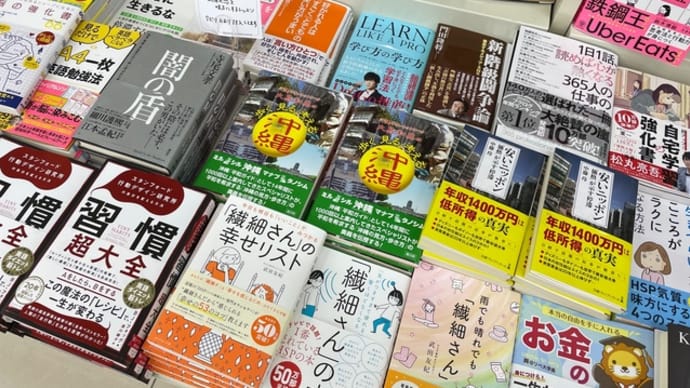 違う沖縄