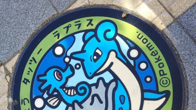 ラプラスのマンホール蓋(多賀城市)