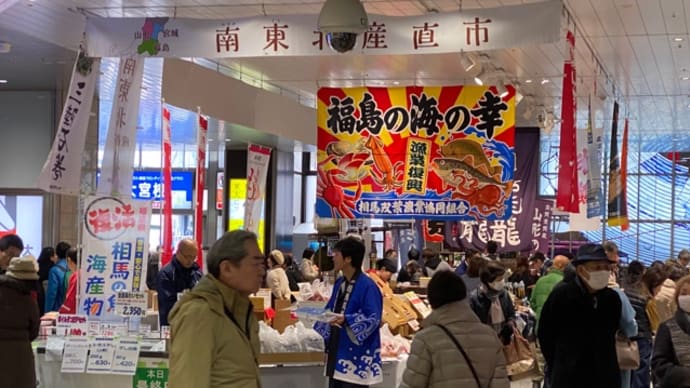 【イベント】南東北産直市 JR大宮駅