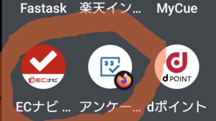 ポイ活、また1.5個所登録削除。