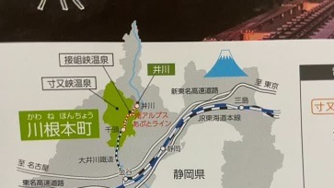 越すに越せれた大井川1