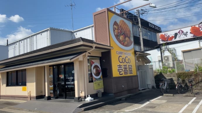 「カレーハウスCoCo壱番屋宮崎大塚店」でランチ