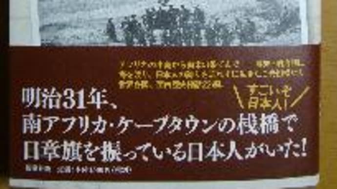 「そこに日本人がいた!」 熊田忠雄