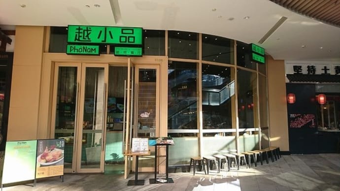 今日は、スタッフと食事会でした。