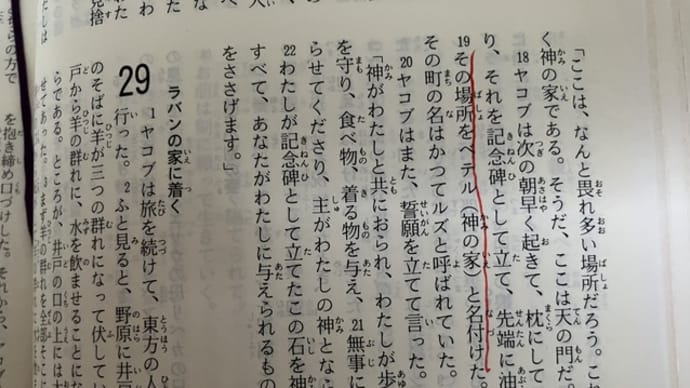 「べてるの家」の由来