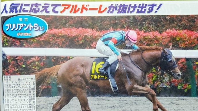 🐴きょうのおうまさん(22/10/1) 🌟シリウスS