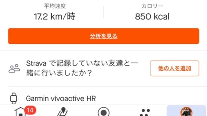 夏泊半島へ