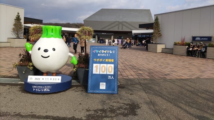 文化の日にアイヌ文化に触れる　前編