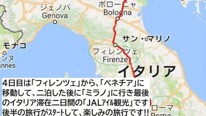63「思い出の親子イタリア観光」❹ヴェネツィア観光