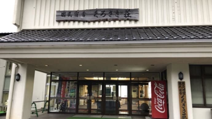 岩手県普代村、青の国ふだいです。