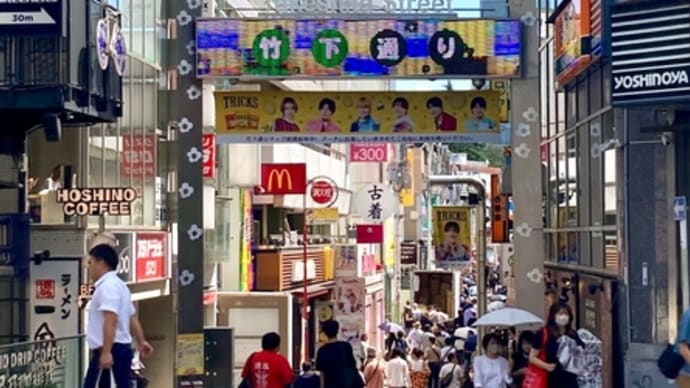 原宿のイタリアンとハラカド