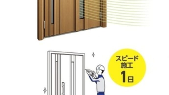断熱玄関ドア/YKKAP ドアリモ 断熱玄関ドア(断熱玄関ドア取替)富山県高岡市~断熱玄関ドア修理、断熱玄関ドア交換~