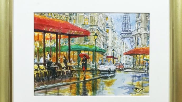 「雨のパリの街角」の絵ができました