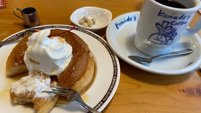 コメダ珈琲でマイナスエネルギーを落とす