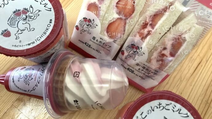 ローソンでいちご狩り!