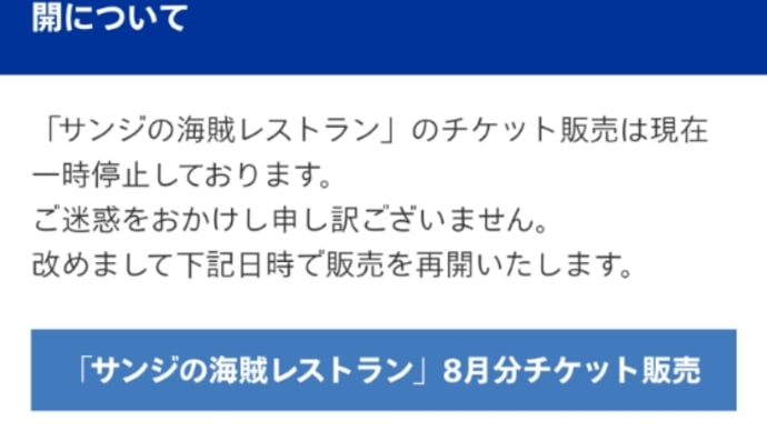 いよいよ出陣!?(大袈裟)