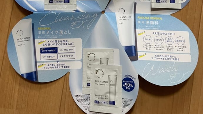 サンプル、無料クーポンなど(*´ω`*)