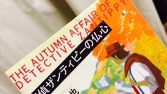 通勤読書 375