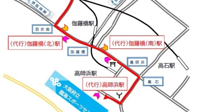 南海高師浜線、バス代行輸送(高架工事終了の2024年まで)