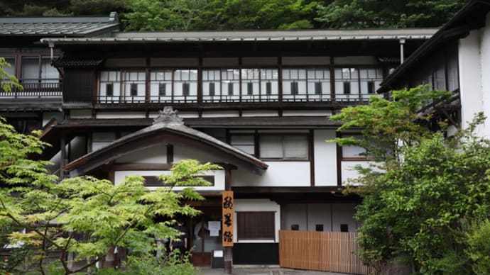 2023年5月 群馬・新潟・福島 4泊旅行 (3) 積善館