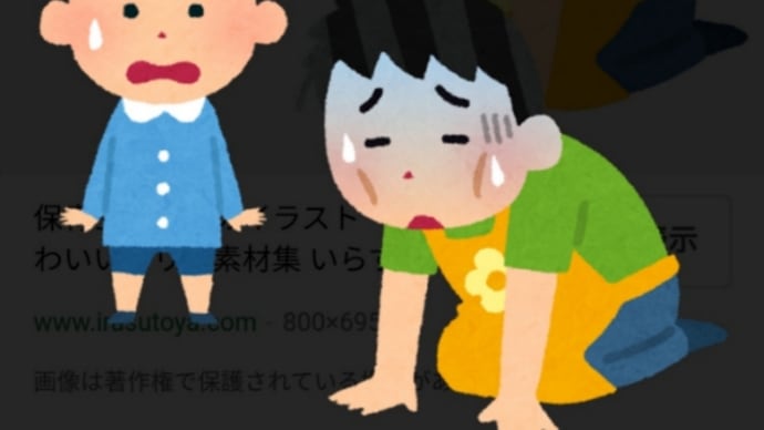 先生が感染したーーー