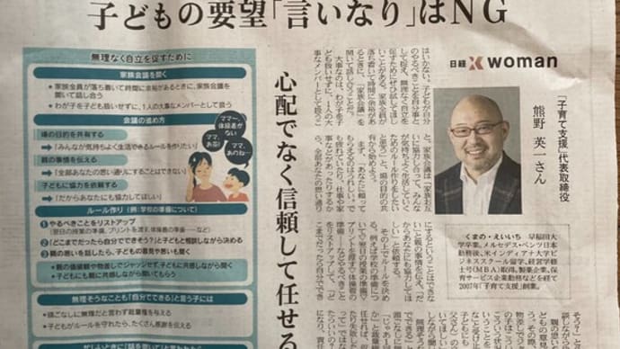 『虎に翼』で話題の【家族会議】を開こう:ファシリテーターよ、講座開催を!