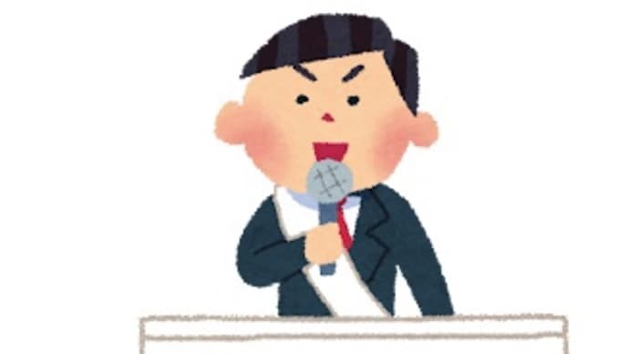 今日は衆院選の公示日・・・
