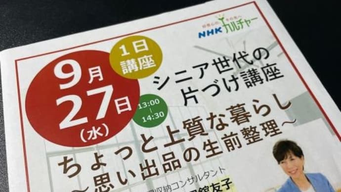 シニア世代が片付けに悩む物ベスト5