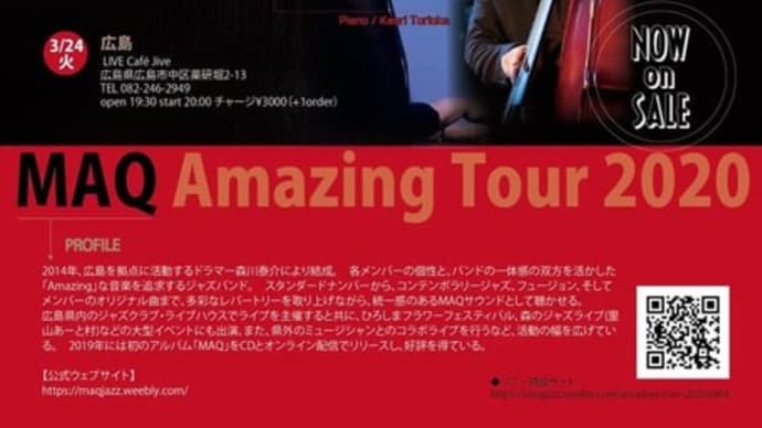 「MAQ Amazing Tour 2020」〜森川泰介 Amazing Quartet〜