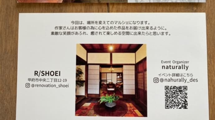 9月のイベント出店と教室のご案内