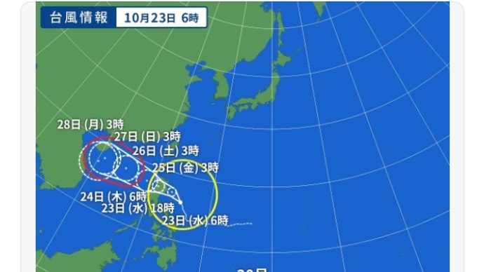 影響ないけど台風20号に呪いをかけてます。木星の魔女