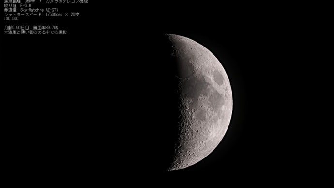 25/02/05 夜活で昨夜の月齢5日目のお月様、そして朝活で今日の太陽黒点でした♪そして我が家の盆栽「梅ちゃん」!