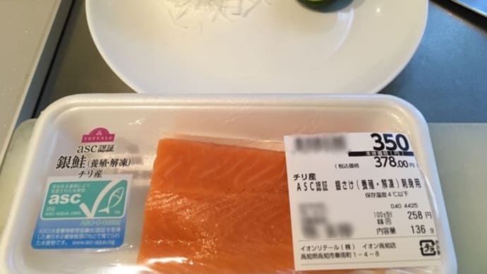 サーモンお刺身(^.^)厚揚げ生姜醤油