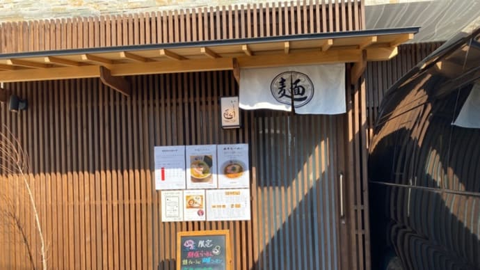 らーめんの地元飯