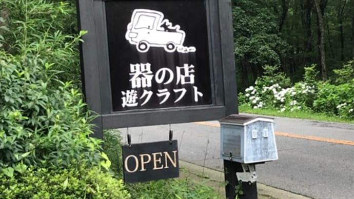 那須に行きました！