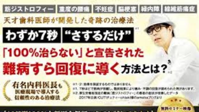 知らなかった「ファシア」~さとう式リンパケア