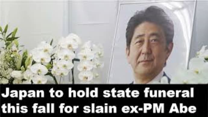 ※Japan to hold state funeral this fall for slain ex-PM Abe.