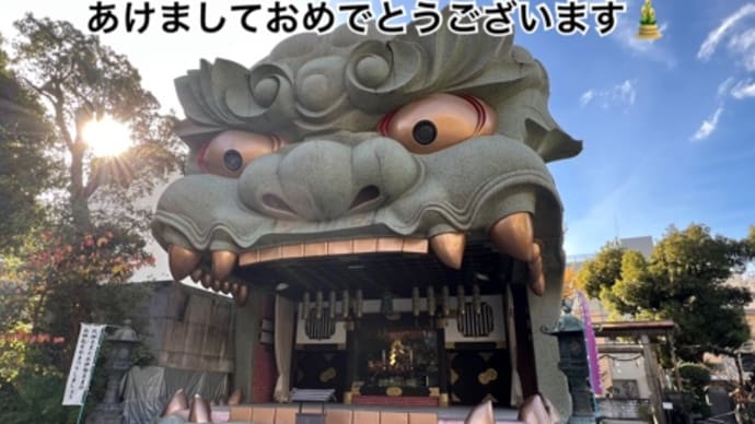 2024年あけましておめでとうございます。