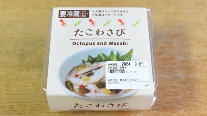 休肝日の夕餉