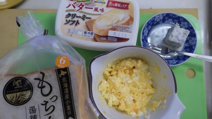 玉子サンドいかが