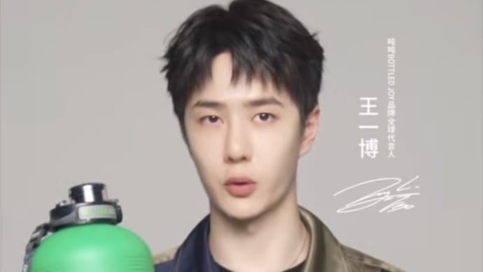 2022/09/22 王一博 吨吨BOTTLEDJOY