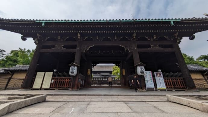 週末奈良・京都弾丸旅行(最終回)：東寺