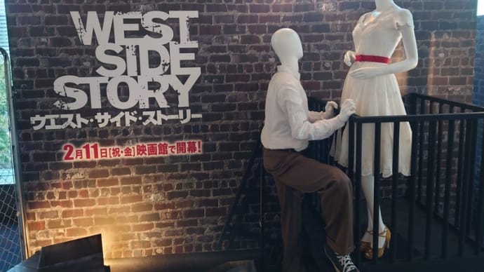 0216 West Side Story