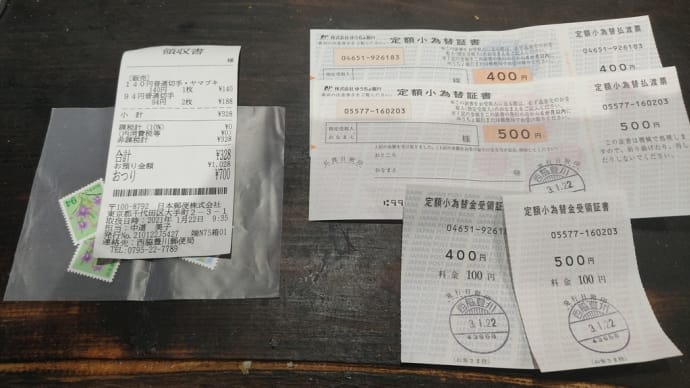 そりゃ、倒産するって言われるわ。郵便局!!(笑)