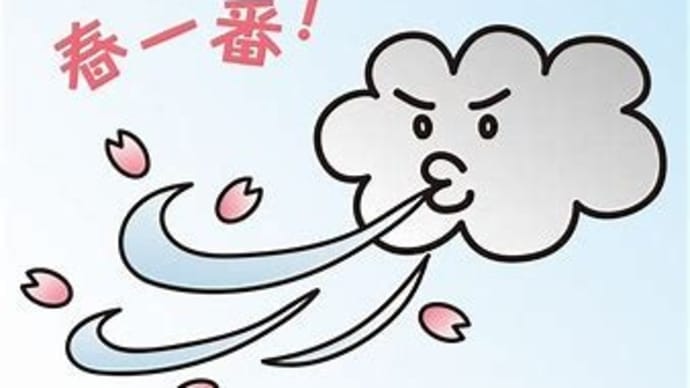 春一番名附けの日!(^^)/