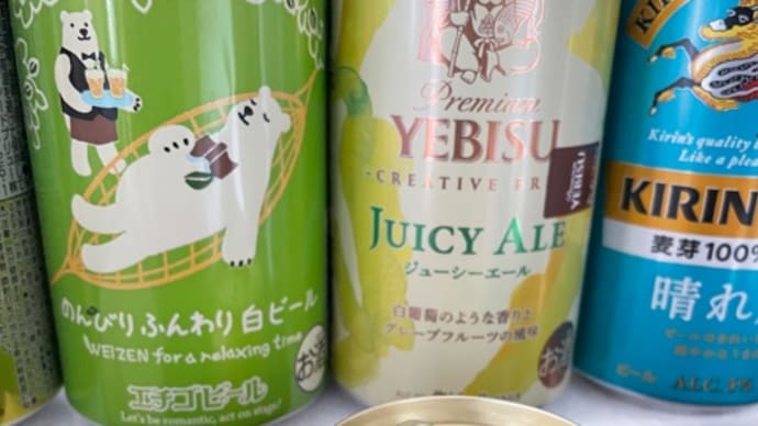 ビールの季節❗️