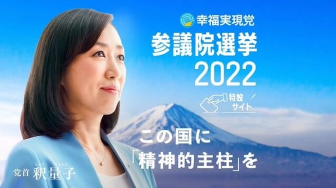 参議院選挙は諸派乱立ですが、貴方や貴女のお力で、この方々を何卒!!